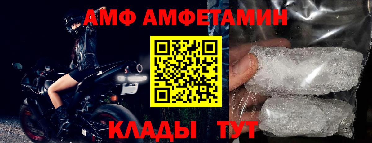 Амфетамин 97% Чернушка