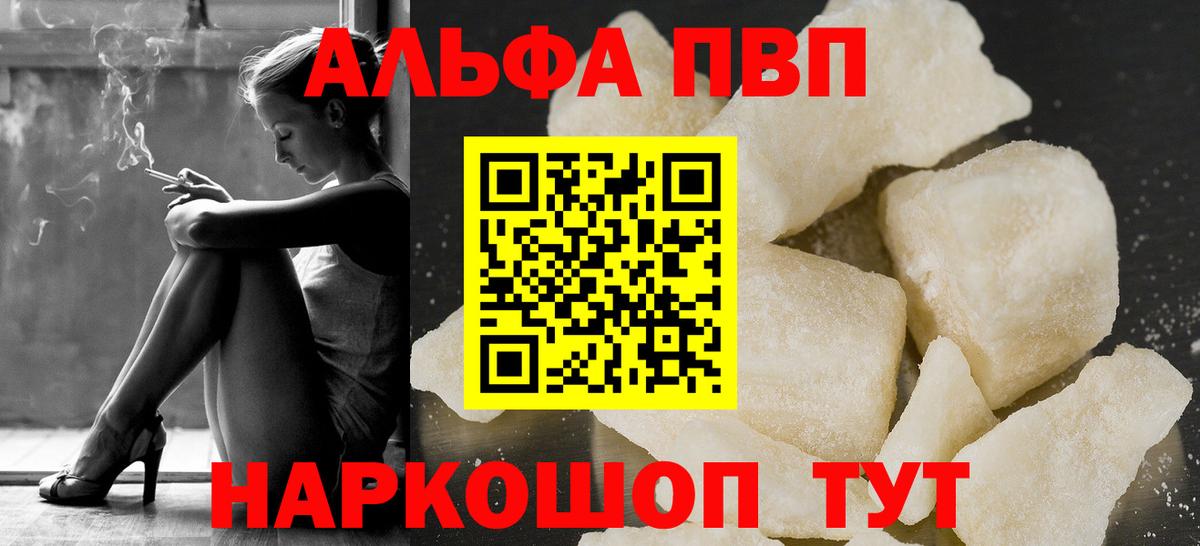 Alpha PVP СК  Alpha-PVP VHQ  Альфа ПВП крисы CK  Чернушка  хочу наркоту  Вход с VPN 