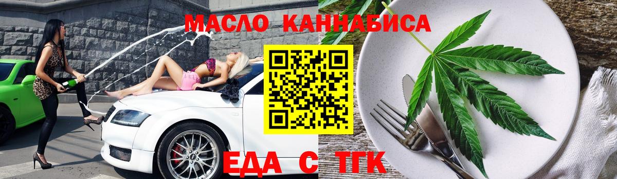 Чернушка  Печенье с ТГК марихуана  Вход с VPN 