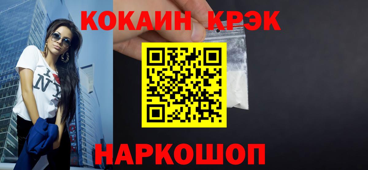 Cocaine  Вход с VPN  Чернушка  КОКАИН Эквадор 