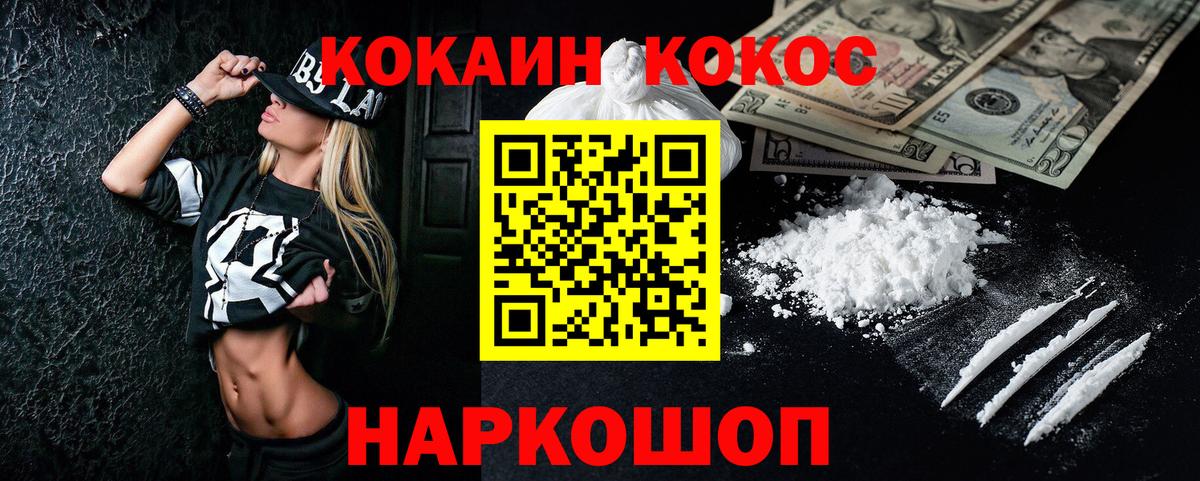 Кокаин FishScale Чернушка