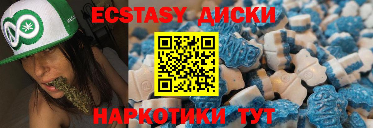 Экстази 280 MDMA Чернушка