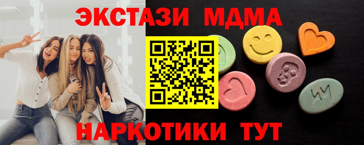 Экстази 280мг  Ecstasy Cube  блэк спрут ссылки  Вход с VPN  Чернушка 