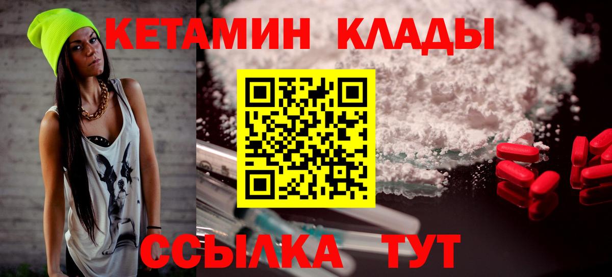 Кетамин VHQ Чернушка