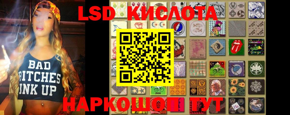 ЛСД экстази кислота  LSD-25 экстази ecstasy  Чернушка  Вход с VPN 