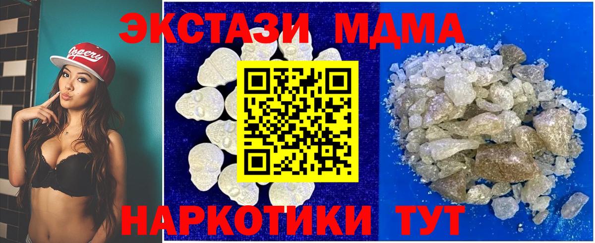 МДМА  Вход с VPN  Чернушка  МДМА Molly 