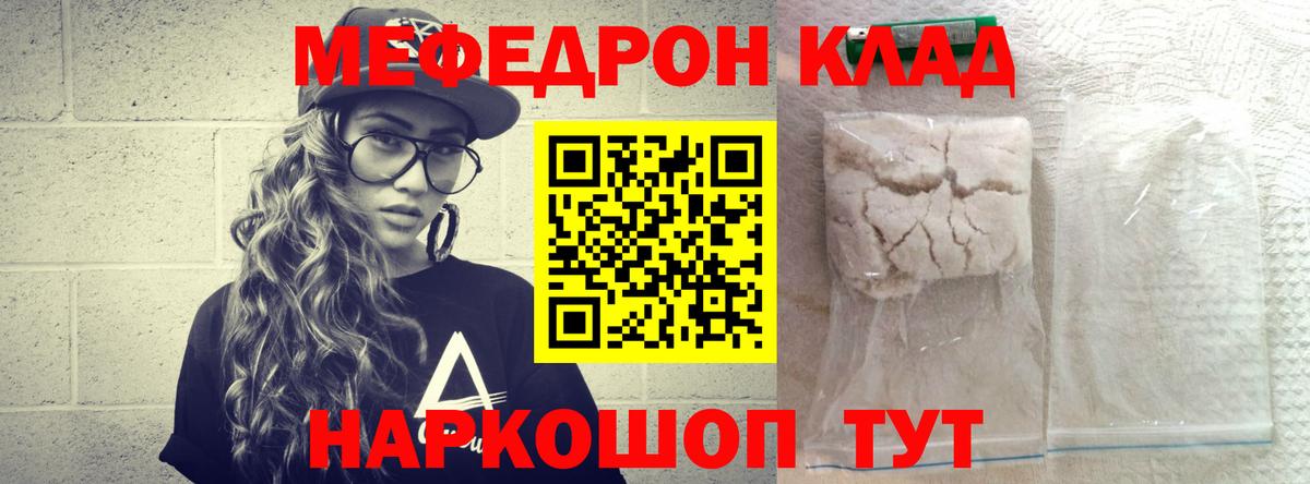 Меф мука  Вход с VPN  Мефедрон  Чернушка 