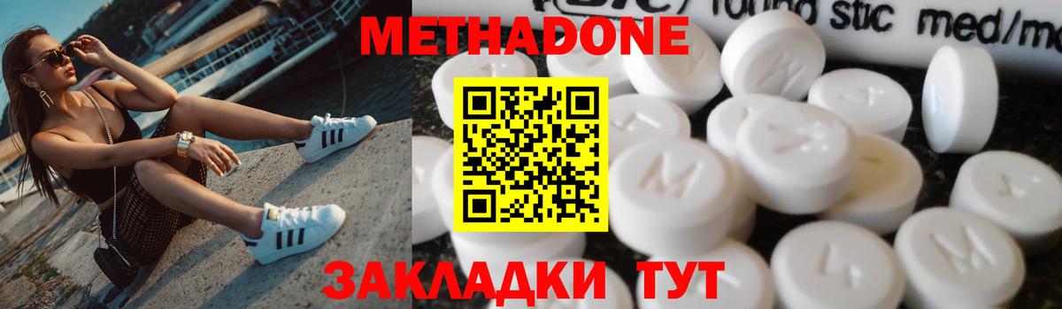МЕТАДОН мёд  МЕТАДОН мёд  Вход с VPN  Чернушка 
