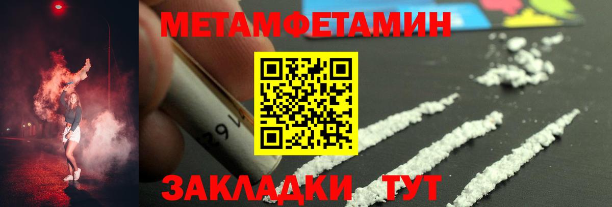 Чернушка  Первитин кристалл  Вход с VPN 